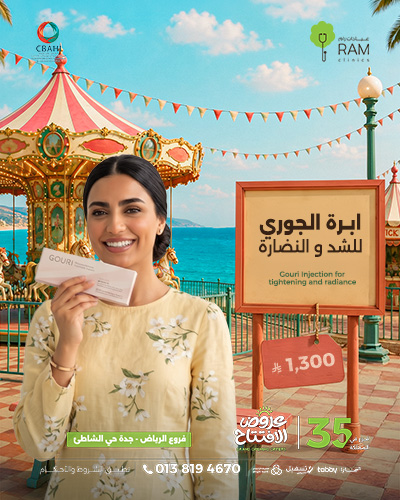 ابره الجوري للشد و النضاره