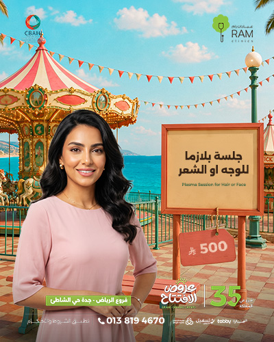 جلسه بلازما للوجه او الشعر