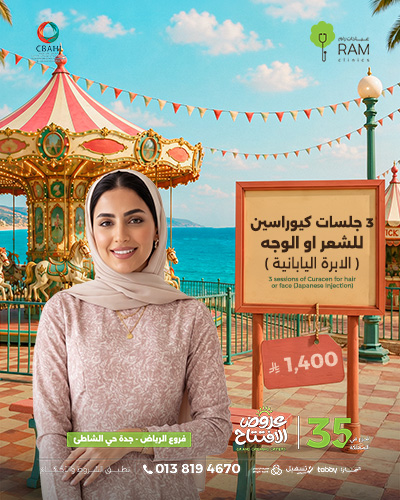 3 جلسات كيوراسين للشعر او الوجه الابره اليابانيه