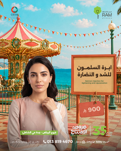 ابره السلمون للشد و النضاره