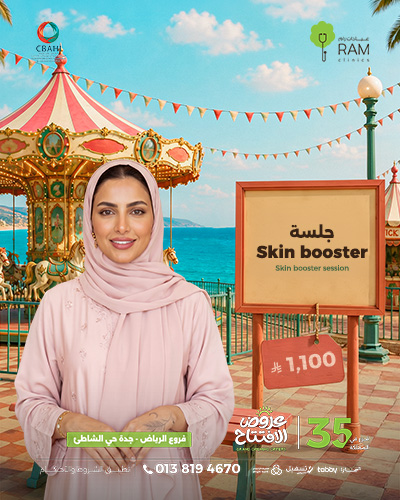 جلسة Skin booster