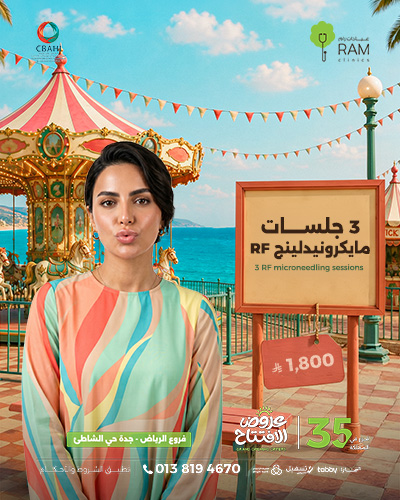 3 جلسات مايكرونيدلينج RF