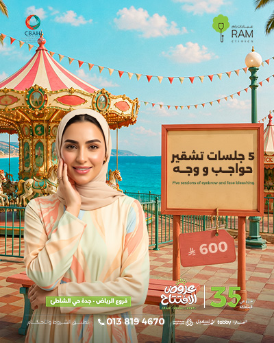 5 جلسات تشقير حواجب و وجه