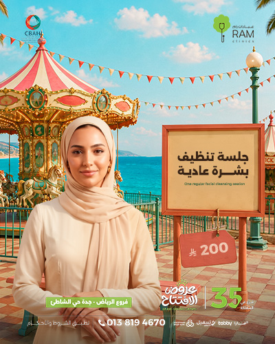 جلسه تنظيف بشره عاديه