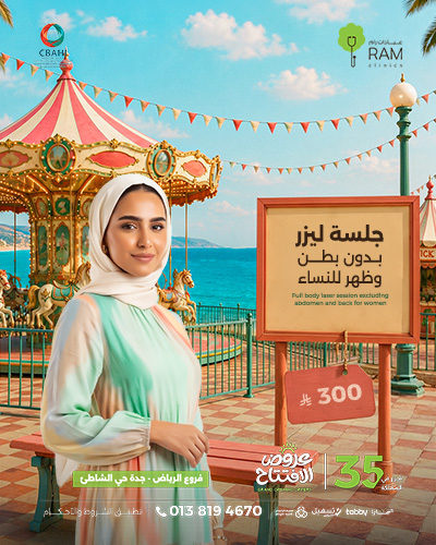 جلسه ليزر بدون بطن وظهر للنساء