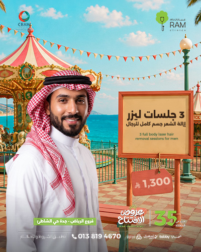 3 جلسات ليزر إزالة الشعر جسم كامل للرجال