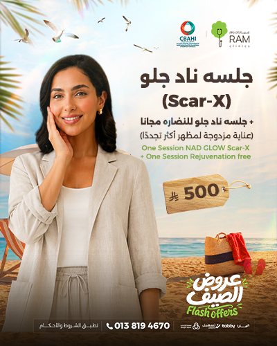 جلسه ناد جلو سكار اكس مع جلسه ناد جلو للنضاره مجانا