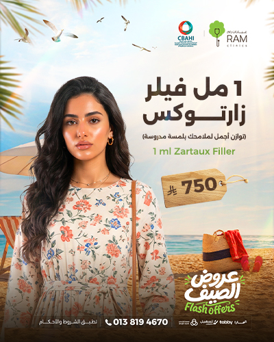 1 مل فيلر زارتوكس