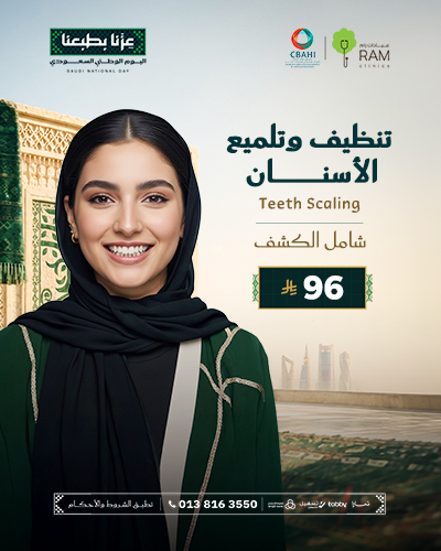 تنظيف وتلميع الاسنان