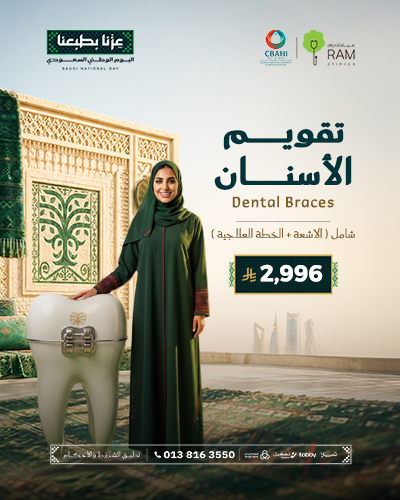 تقويم الأسنان