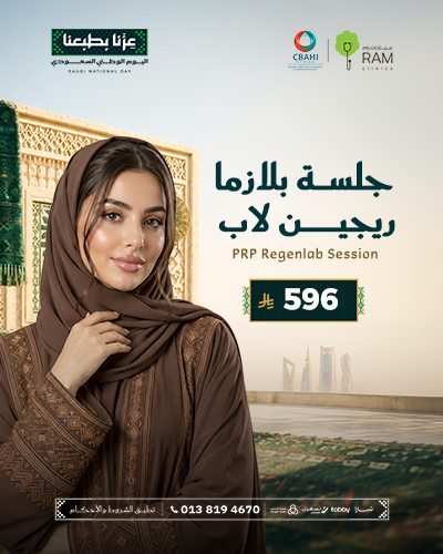 جلسه بلازما ريجين لاب