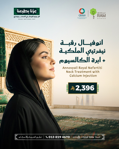 Annovyall Royal Nefertiti Neck Treatment with Calcium Injection