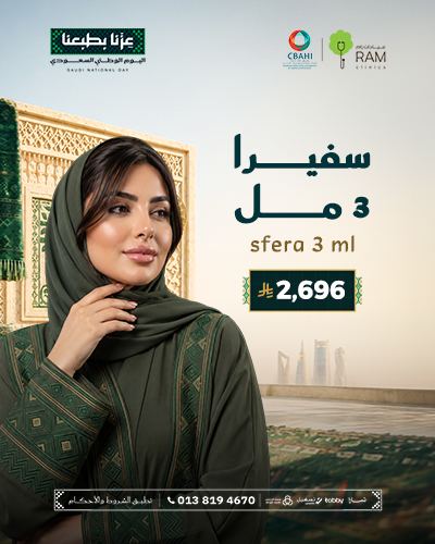 سفيرا 3 مل
