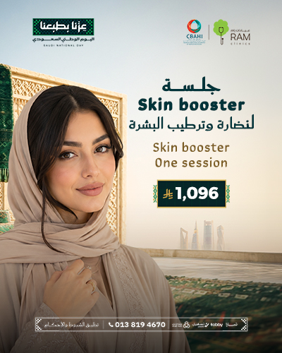1 session Skin Booster
