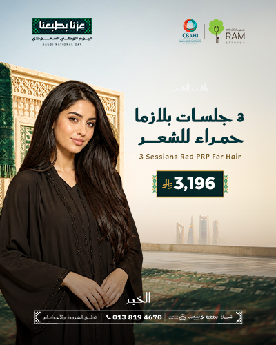 3 جلسات بلازما حمراء للشعر