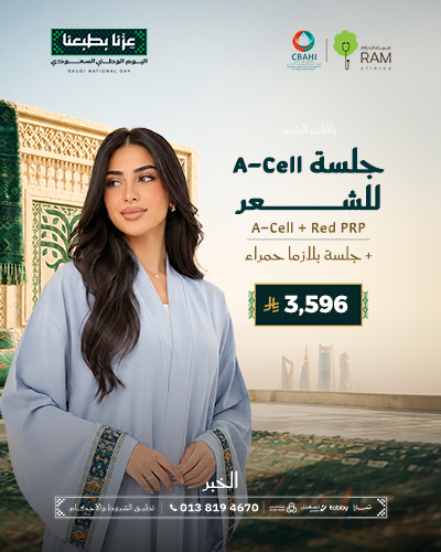 جلسه A Cell للشعر مع جلسه بلازما حمراء