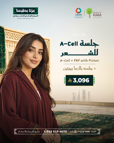جلسه A Cell للشعر مع جلسه بلازما بيوتين
