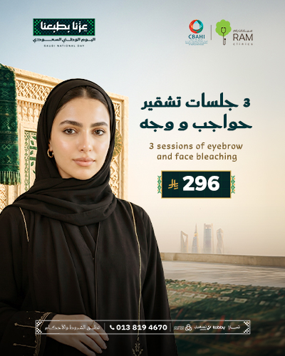 3 جلسات تشقير حواجب و وجه