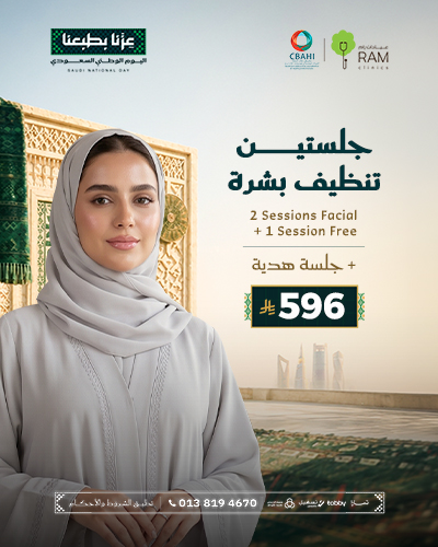 جلستين تنظيف بشره مع جلسه هديه