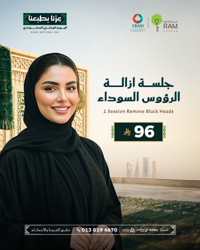 جلسه ازاله الرؤوس السوداء