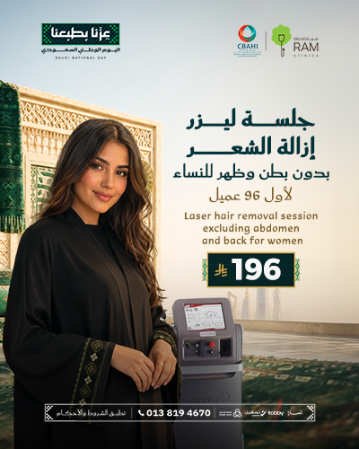 جلسه ليزر إزالة الشعر بدون بطن وظهر للنساء