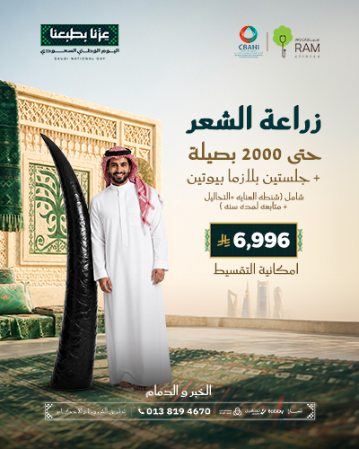 زراعة الشعر حتى 2000 بصيلة