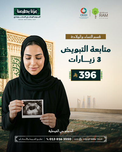 متابعة التبويض