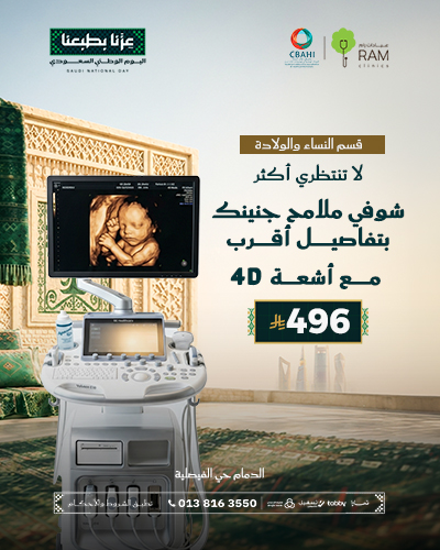 أشعة 4D