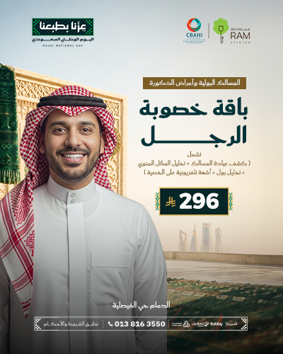 باقة خصوبة الرجل