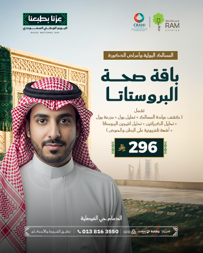 باقة صحة البروستاتا