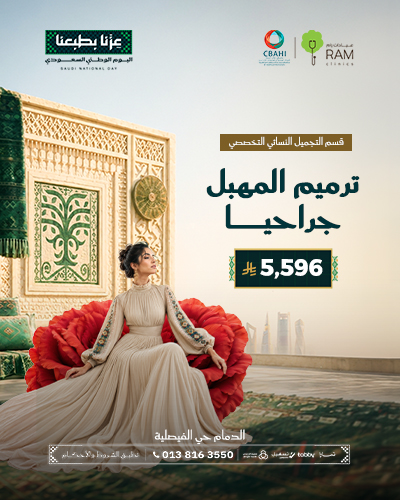 ترميم المهبل جراحيا