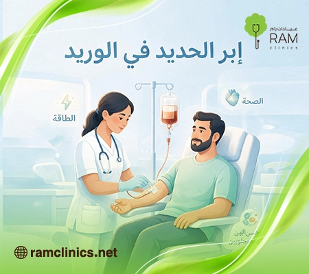 اعراض-بعد-ابرة-الحديد