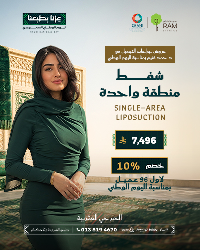 شفط منطقة واحدة