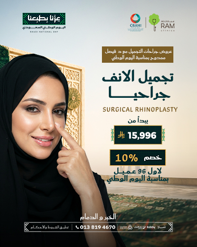 Rhinoplasty
