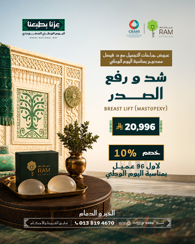 شد و رفع الصدر