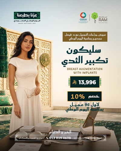 سليكون تكبير الثدي