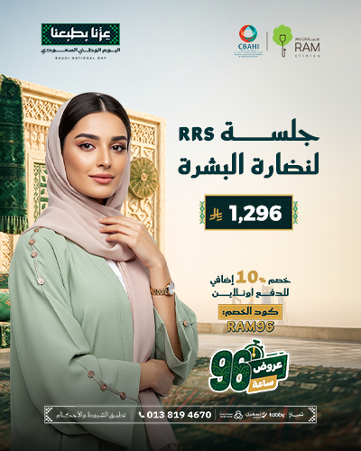 جلسة Rrs لنضاره البشره