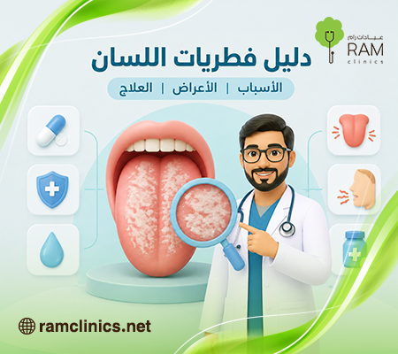 علاج-فطريات-اللسان-2
