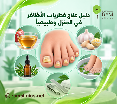 فطريات القدم