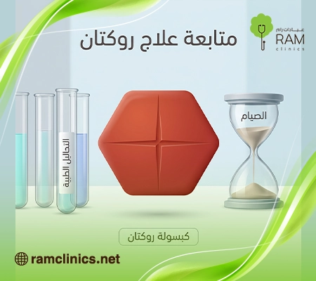 تحليل-الروكتان