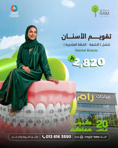 تقويم الأسنان