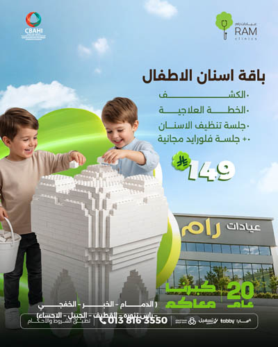 Pediatric Dental Package