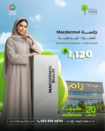 Macdermol session with free cream