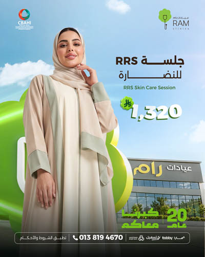 RRS session for skin radiance
