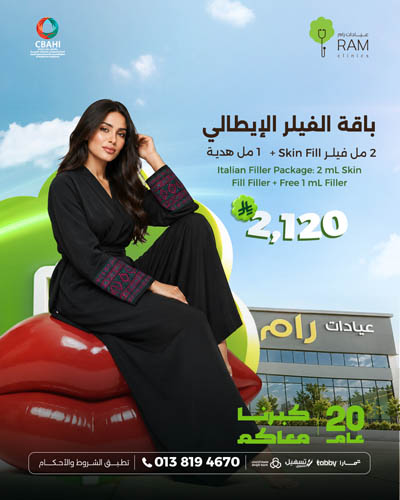 باقة الفيلر الإيطالي