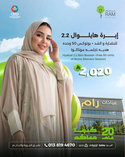 Hyalual 2.2 Skin Booster with Free 50 Units of Botox