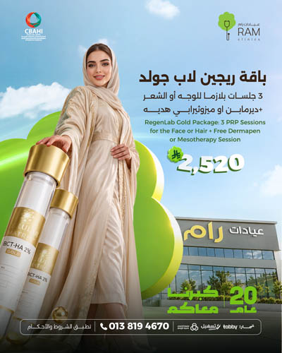 باقة ريجين لاب جولد