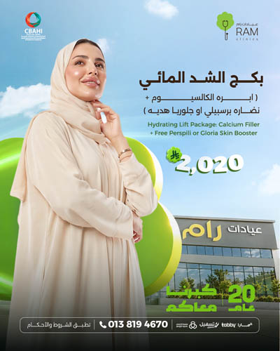 بكج الشد المائي