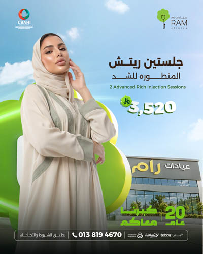 جلستين ريتش المتطوره للشد