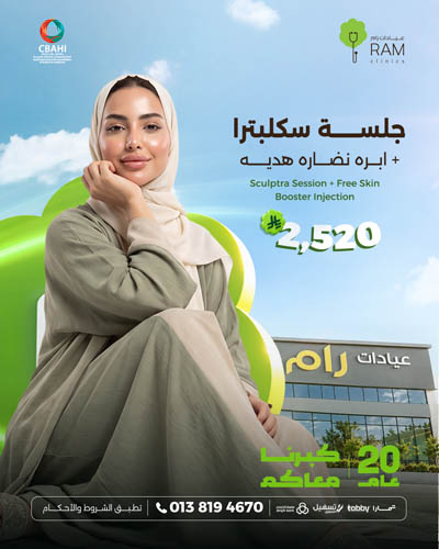 جلسة سكلبترا مع ابره نضاره هديه